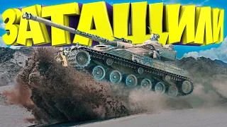 Затащили катку с союзником - World Of Tanks ранговые бои