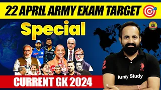 Army Exam Cureent GK 2024 || Army Current Most Question | 22 April Army Exam Gk 2024 | Army Study