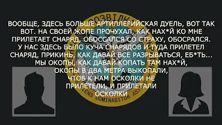 «Тут всі вороги  «ЛНР», «ДНР» – всі вороги»– окупант розповідає дружині про жахи війни. Перехоплення