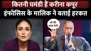 Narayana Murthy Criticising Kareena Kapoor For Not Treating Her Fans Nicely In Flight