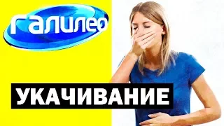 Галилео. Укачивание 🤢 Motion sickness