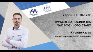 Трудові відносини під час воєнного стану.