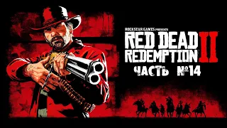 Альтернативная концовка, гибель Артура | RDR 2