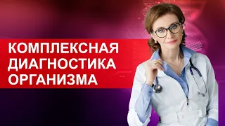 Какие обследования необходимо делать каждому после 40 лет? Чек ап организма