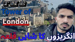 The Tower of London | Why you should visit the Tower of London | Angrejo ka kila | The Crown Jewels