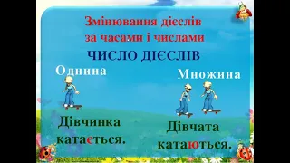 Українська мова 3 клас Урок 33 за зошитом Терещенко О В