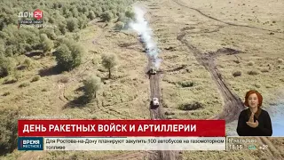 Военные Южного военного округа отметили День ракетных войск и артиллерии