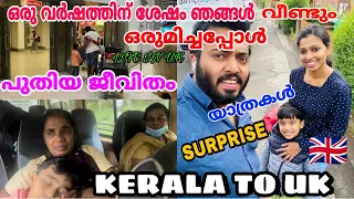 Kerala to UK traveling experience||Flight experience||Reuben First flight experience||Family Arrived