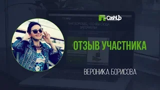 Отзыв участника о #cashupsystem  -  вывод денег из Cashup System