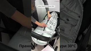 ❄️ Зимові конверти Cybex Platinum Winter Mini та Cybex Platinum Winter Standard 2023 року