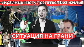 Ситуация на грани.Украинцы могут остаться без жилья.Новости Ирландии