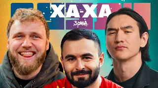 ДУЭЛИ ХА-ХА 3 РАЗА х САБУРОВ x МАКАР