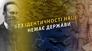 РУСЬ ЧИ УКРАЇНА? ФОРМУВАННЯ ДОМОДЕРНИХ  УКРАЇНСЬКИХ ІДЕНТИЧНОСТЕЙ.