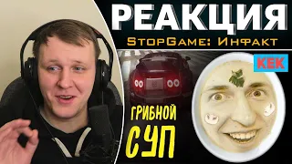 ГРИБНОЙ СУП / GRID НА STOPGAME.RU | Реакция