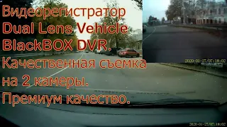 Видеорегистратор DualLensVehicleBlackBOXDVR.Качественная съемка на 2 камеры.Качество премиум класса.