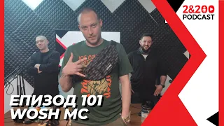 2&200podcast: WOSH MC ( eп.101)