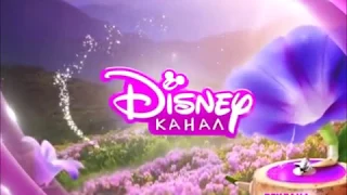 🎼 [fanmade] Disney Channel Russia commercial break bumper (purple, summer 2017)