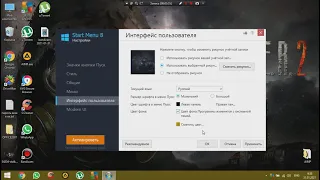 как поменять меню пуск в windows 8/8.1