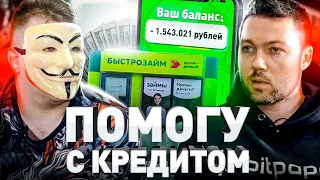 ⚠️ ЧЕРНОЕ КРЕДИТОВАНИЕ: МОШЕННИКИ В СФЕРЕ КРЕДИТОВАНИЯ