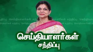 திருமதி. சௌமியா அன்புமணியின் செய்தியாளர்கள் சந்திப்பு | Press Meet | Dharmapuri