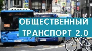 План транспортной революции в России