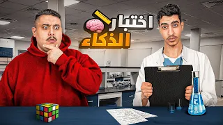 مين صاحب المخ 🧠🔥 | مع توبز  #2