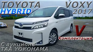 TOYOTA VOXY HYBRID 2017 г., Комплектация V, С аукциона TAA YOKOHAMA  Во Владивостоке 1 592 000 р.