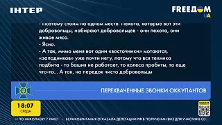 СБУ: наша армия уничтожила подразделение западного военного округа России | FREEДОМ - UATV Channel