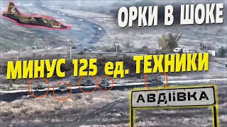 ВСУ разгромили колонны оккупантов под Авдеевкой. Минус 125 единиц техники!