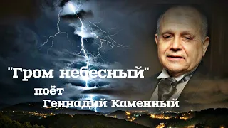 Дождь и ночь --  Геннадий Каменный