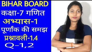 Class 7 math Chapter 1 Ex. 1.4 Q 1 and 2 | bihar board maths class seven solution in hindi