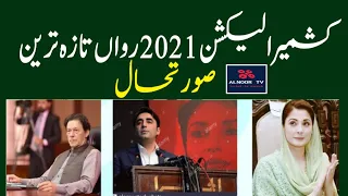 AJK Elections 2021 PTI Takes Leads On Majority Seats