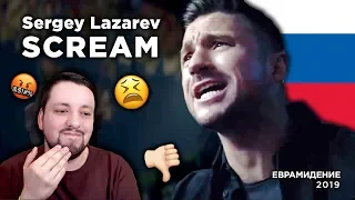 Sergey Lazarev - Scream (Russia) Евровидение 2019 | REACTION (реакция)