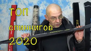 ТОП МОИХ СПИННИНГОВ 2020. Итоги сезона.