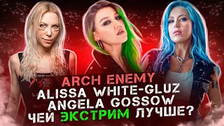 Кто лучший вокал Arch Enemy? Alissa White-Gluz Vs. Angela Gossow