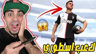 بيس موبايل : فتحت بكجات و طلع لي مارادونا و ديبالا Pes 2020 Mobile !! 😱🔥