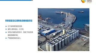 "the belt and road" grain logistics new development -COFCO E&T Zhengzhou