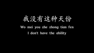 周杰伦 (Jay Chou) - 安静 (Silence) (Chinese/Pinyin/Eng Sub)