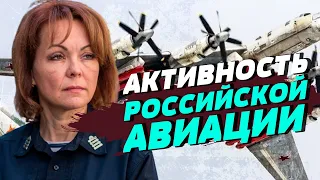 Активность вражеской авиации и кораблей - Наталья Гуменюк