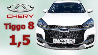 Chery Tiggo 8 1,5 DCT,трасса на МОРЕ, 7 мест за 1,6 млн???