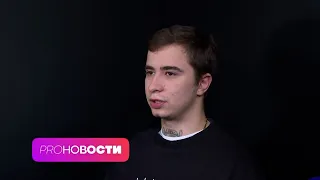 Забросали нижним бельём! Сольник Ramil` чуть не сорвался