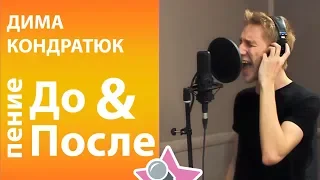 Урок вокала. Дима - ДО и ПОСЛЕ обучения в онлайн школе вокала Петь Легко. Nickelback  cover