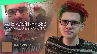 Чеченцы и атеист. Скандал в РАНХиГС – Поговорим с Алексеем Князевым