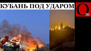 После атаки дронов остановлен НПЗ в Славянске-на-Кубани. Под удар также попал аэродром "Кущёвская"