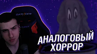 Hellyeahplay смотрит: Что такое Analog Horror / Аналоговый Хоррор ?