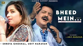 Bheed Mein Tanhai Mein - Udit Narayan, Shreya Ghoshal | Nadeem Shravan | Tumsa Nahin Dekha