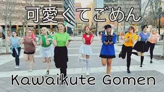 [ JPOP IN PUBLIC ] HoneyWorks - 可愛くてごめん (Kawaikute Gomen) Dance Cover | We.Star Idols