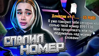 ПАЧО СЛИЛ МОЙ НОМЕР НА СТРИМЕ!! МЕНЯ ПРЕДАЛ МОЙ ДРУГ ИЗ МАЙНКРАФТ! НЕИЗВЕСТНЫЙ ЗНАЕТ МОЙ НОМЕР!