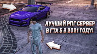 ГЛАВНЫЙ КОНКУРЕНТ РПГ СЕРВЕРОВ В GTA 5 RAGE! ЛУЧШИЙ РПГ СЕРВЕР! ОБЗОР СЕРВЕРА GTA 5 RAGE - GalaxY