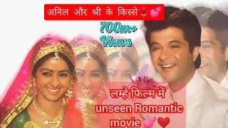 क्या प्यार करना गुनाह है? Anil Kapoor & Sridevi Superhit Romantic movie | Bollywood Movies #story